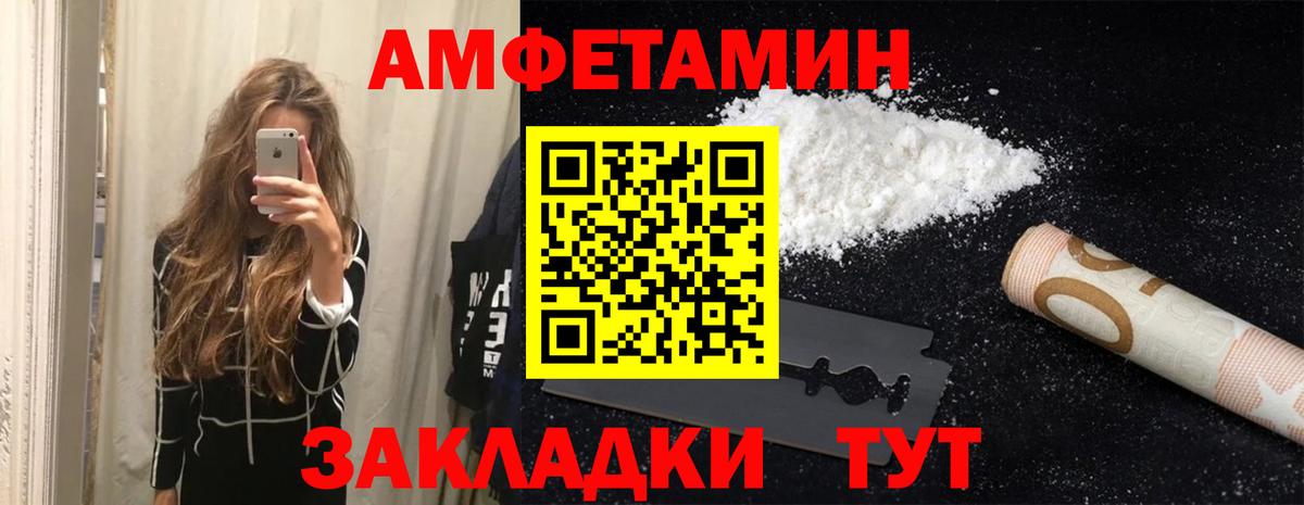 АМФ Розовый Тамбов