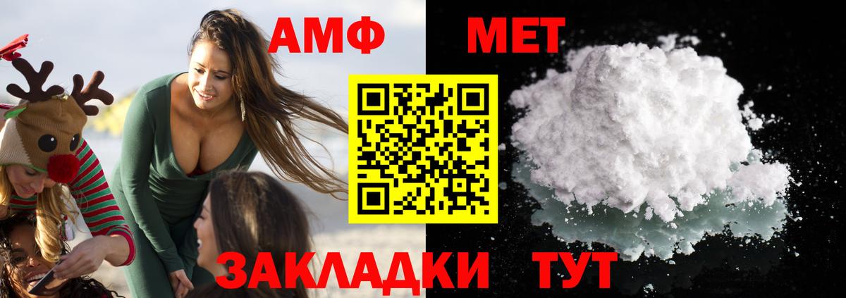 Тамбов  Amphetamine  Вход с VPN  АМФ 97% 