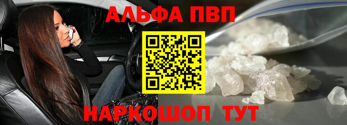 Alpha-PVP СК Тамбов