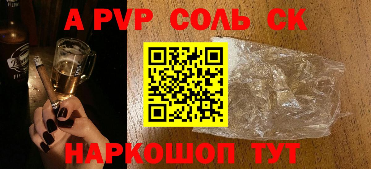 Тамбов  Alfa_PVP  Вход с VPN  Alpha-PVP крисы CK 