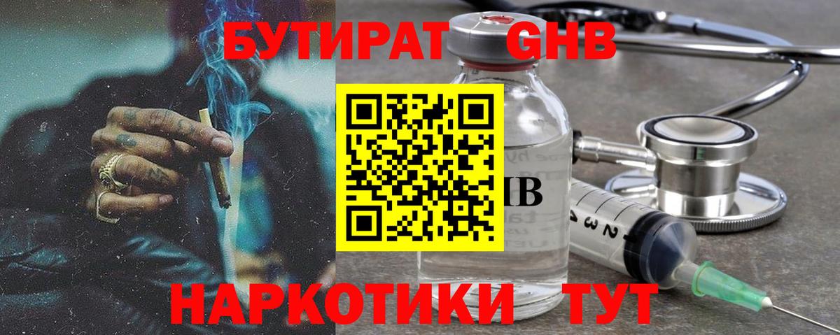 Бутират  Вход с VPN  Тамбов  БУТИРАТ оксана 