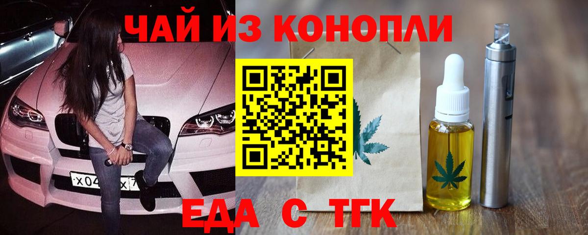 Cannafood конопля  Вход с VPN  Тамбов 