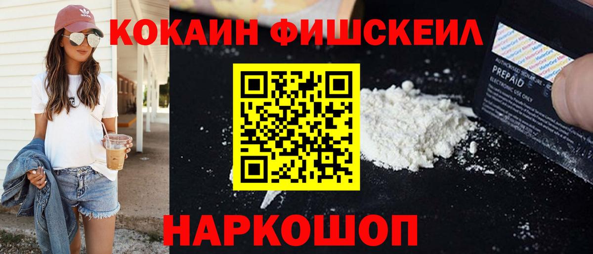 КОКАИН VHQ Тамбов