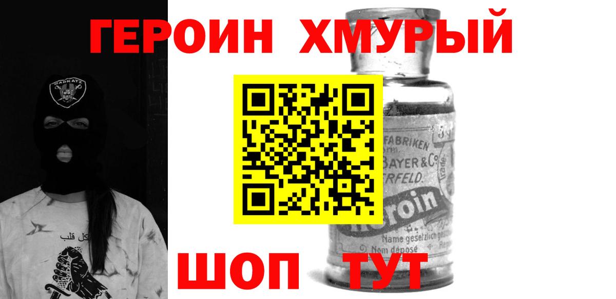 Героин афганец  Вход с VPN  Тамбов 