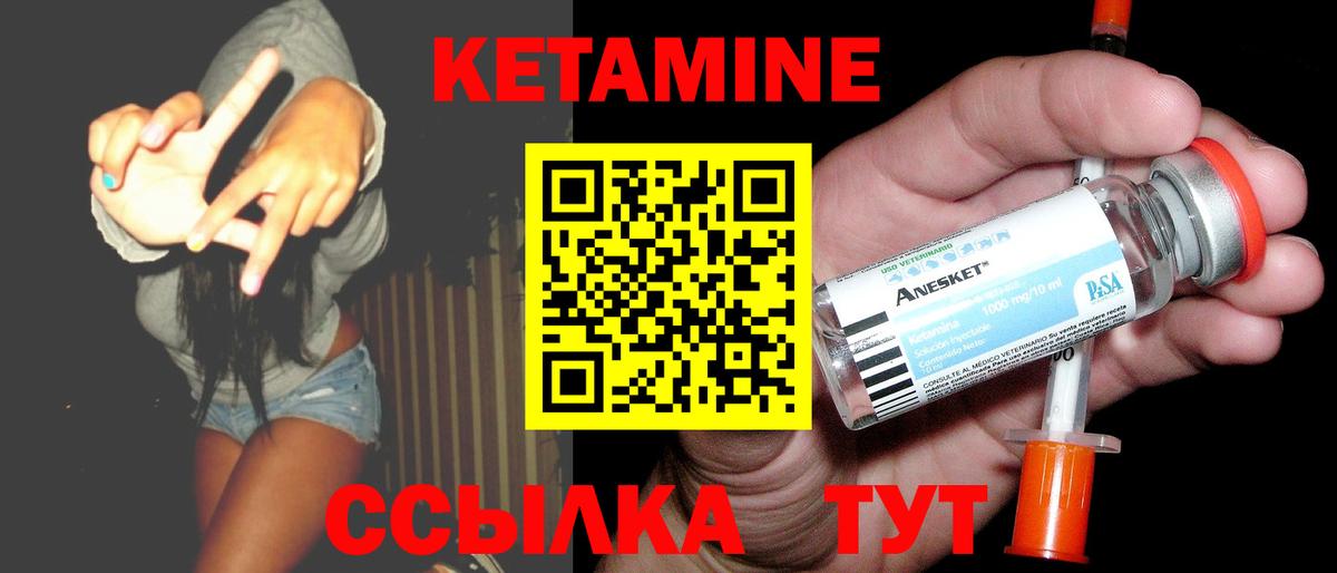 Кетамин ketamine  Вход с VPN  Тамбов 