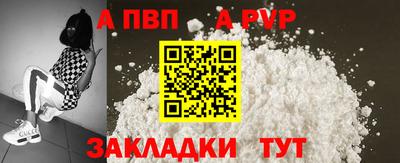 альфа пвп Обь
