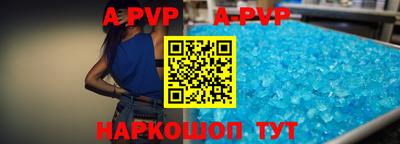 альфа пвп Обь
