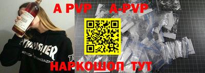 альфа пвп Обь