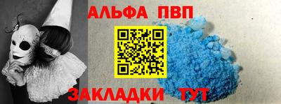 альфа пвп Обь