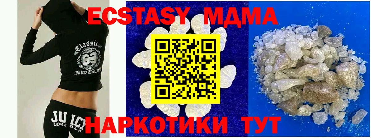 MDMA молли Тамбов