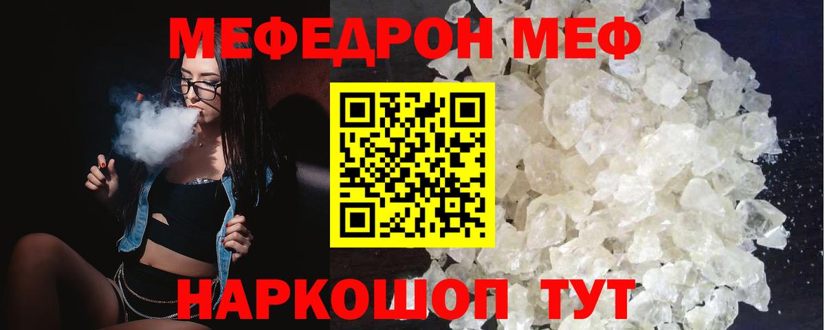 Тамбов  МЕФ  Вход с VPN  Мефедрон мука  МЯУ-МЯУ 