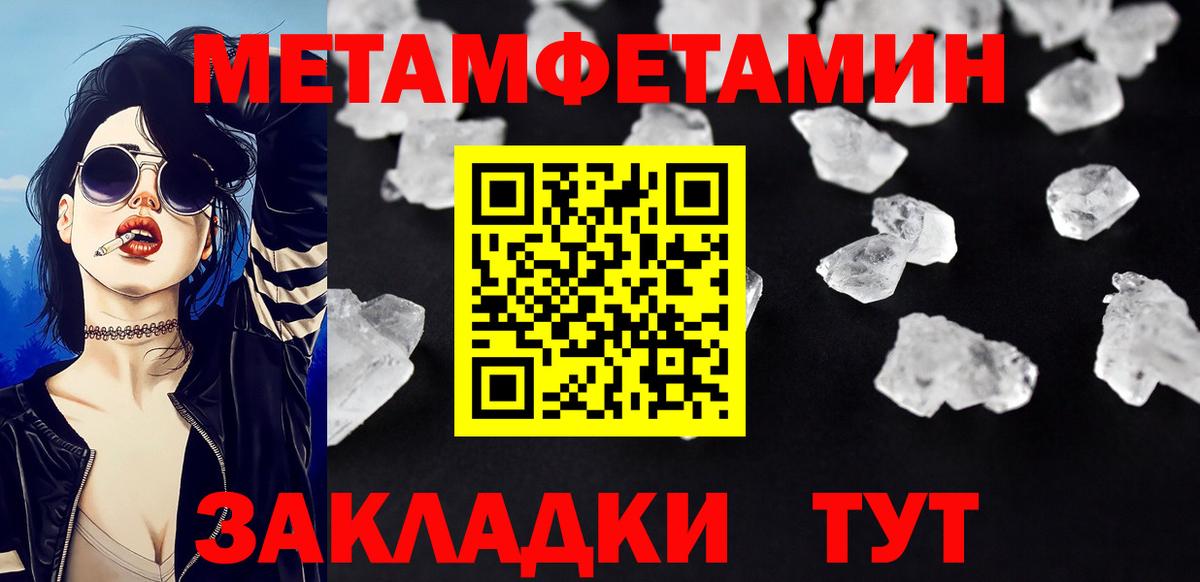 Первитин мет Тамбов