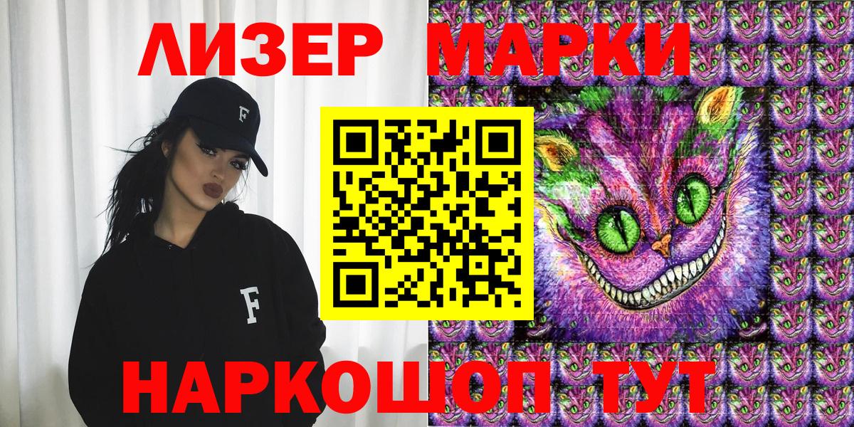 Наркотические марки 1500мкг Тамбов