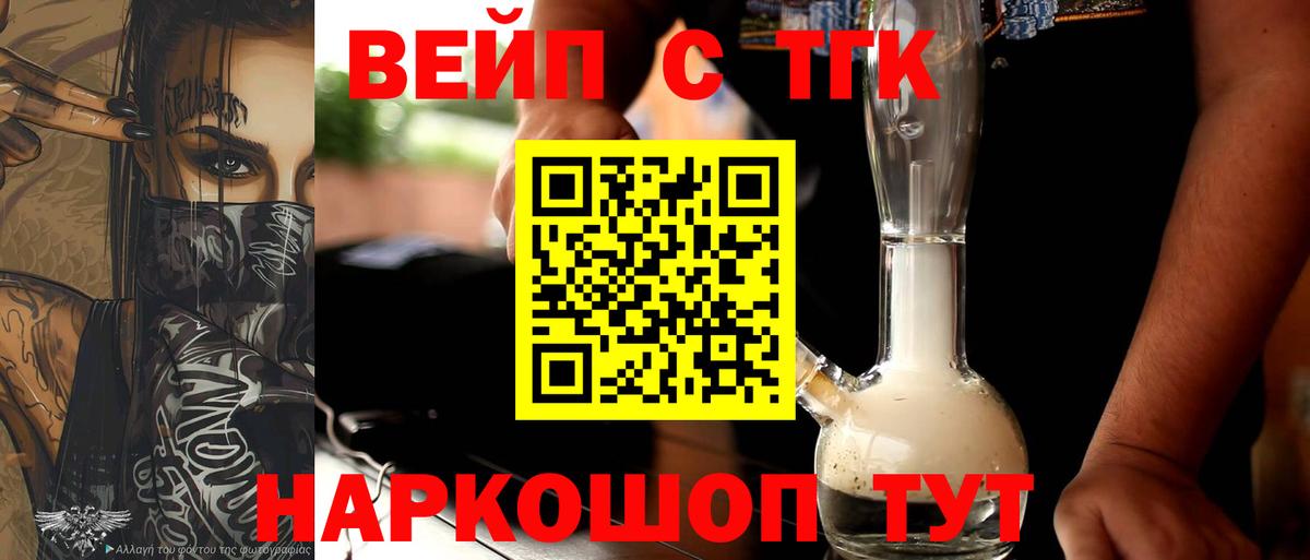где купить   Дистиллят ТГК THC oil  Вход с VPN  ТГК жижа  Тамбов 