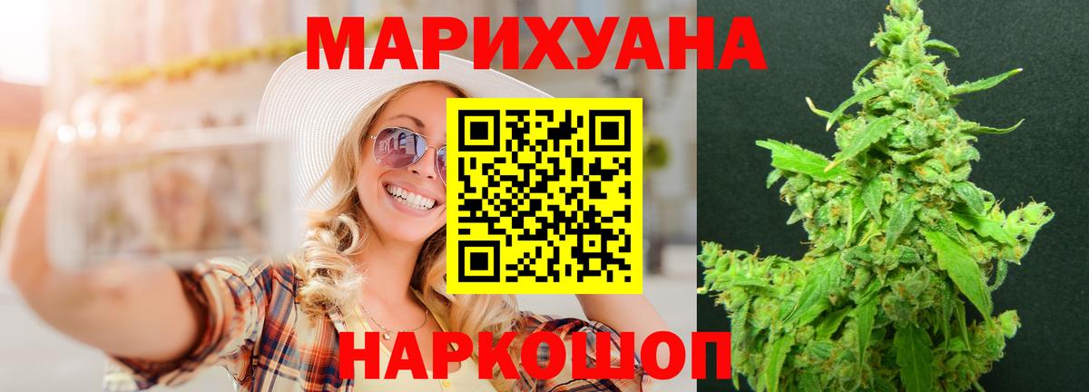 МАРИХУАНА семена  Каннабис сатива  Вход с VPN  Тамбов  Марихуана конопля  Каннабис индика 